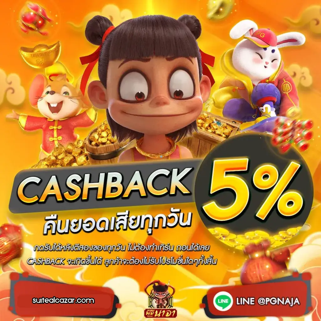 เว็บ PG NAJA