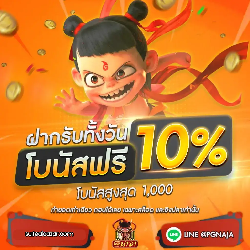 สล็อต PGNAJA